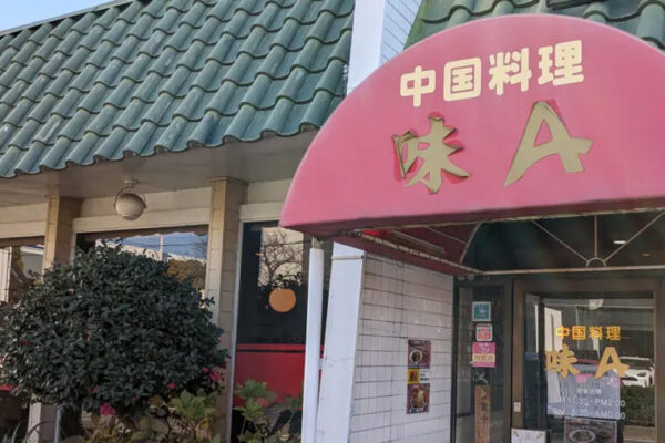 味Ａ