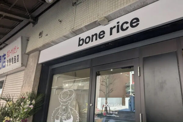 bone rice