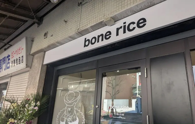 bone rice