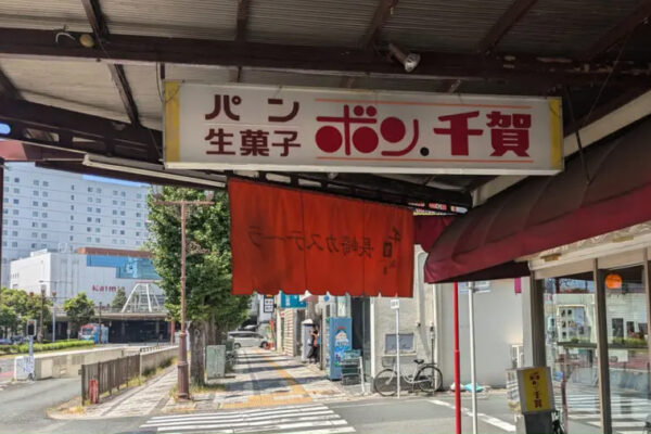 ボン千賀