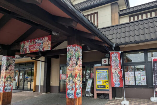 福山サービスエリア