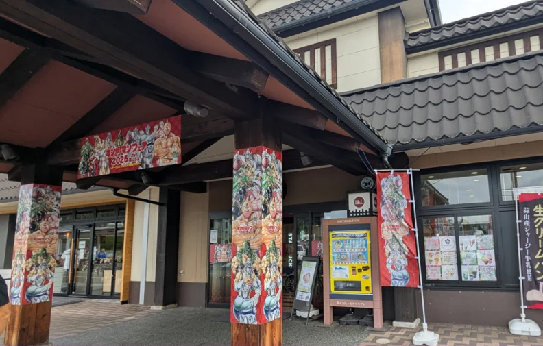 福山サービスエリア