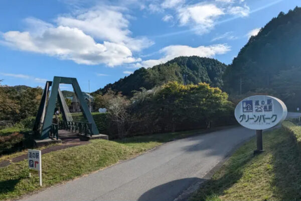 道の駅 つぐ高原グリーンパーク
