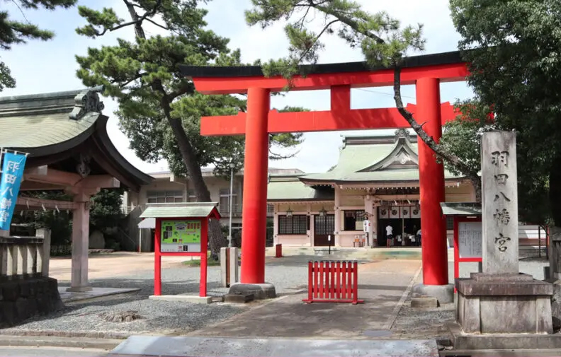 羽田八幡宮