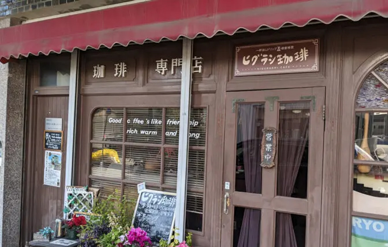 ヒグラシ珈琲