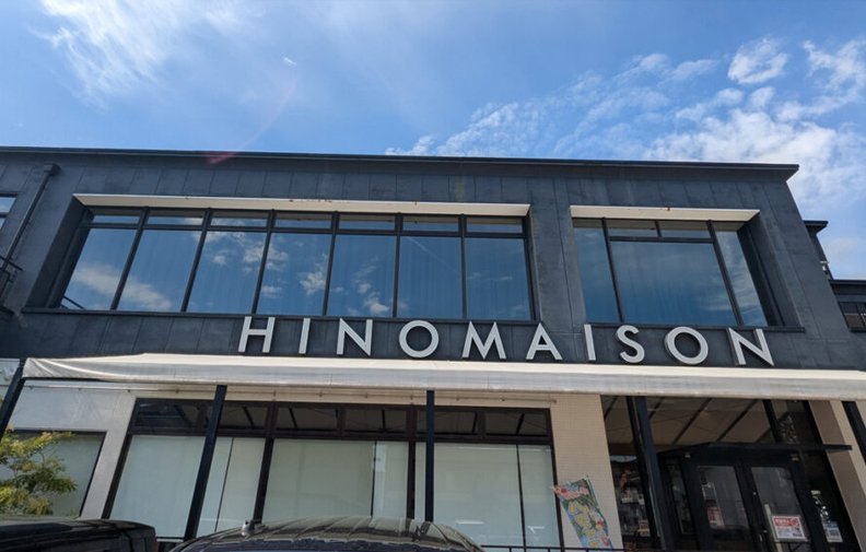 燈乃maison