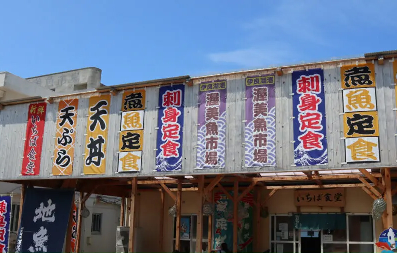 いちば食堂