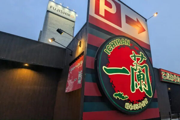 一蘭