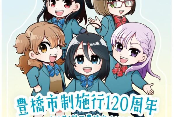 豊橋市120周年記念！「だも豊」オリジナルステッカー配布！