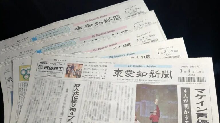 【東愛知新聞】マケイン記事リンクまとめ