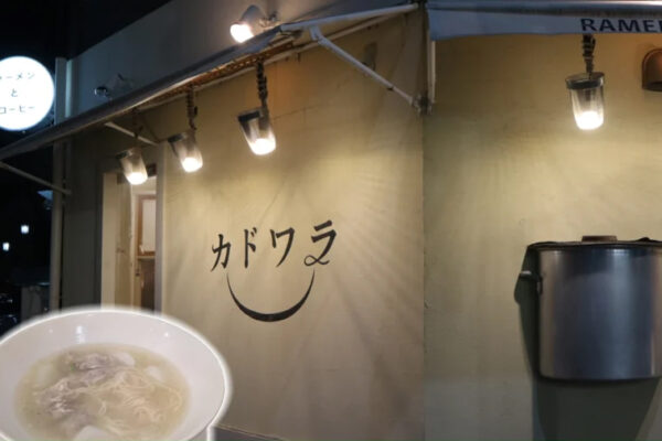 カドワラ