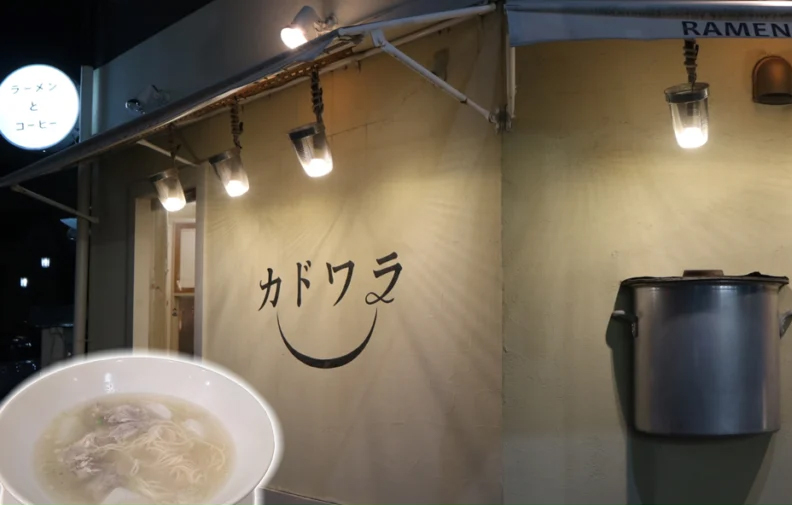 カドワラ