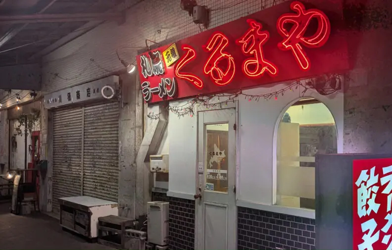 くるまやラーメン