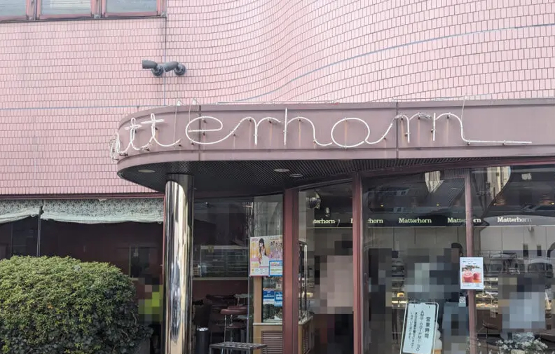 マッターホーン