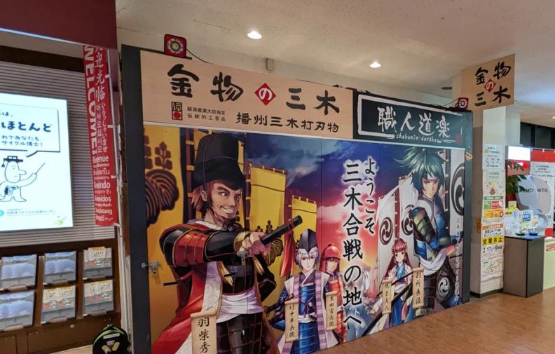 三木サービスエリア