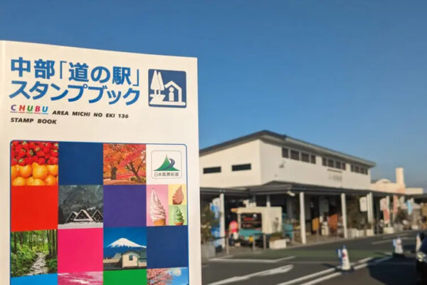道の駅 とよはし