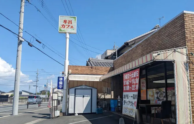 牟呂カフェ