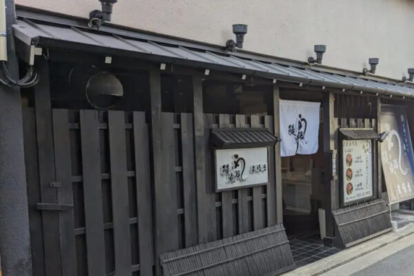 鰻の成瀬
