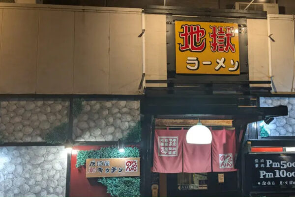 のんちゃん