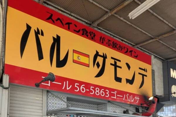 鬼もぶっ豚だもんで