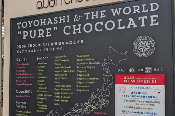 クオンチョコレート