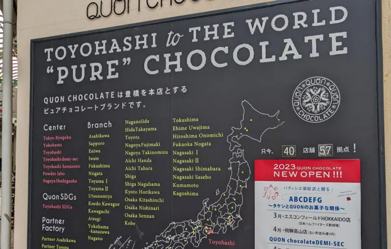 クオンチョコレート