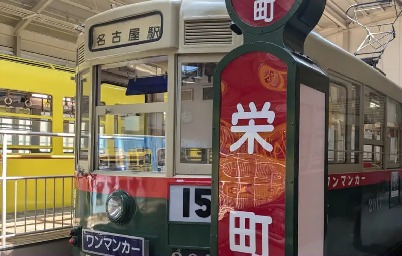 レトロでんしゃ館