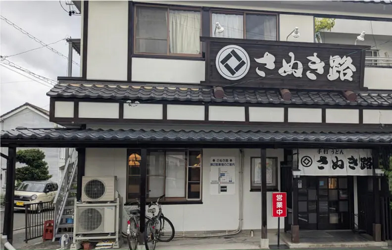 さぬき路