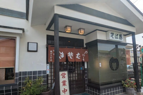 そば藤