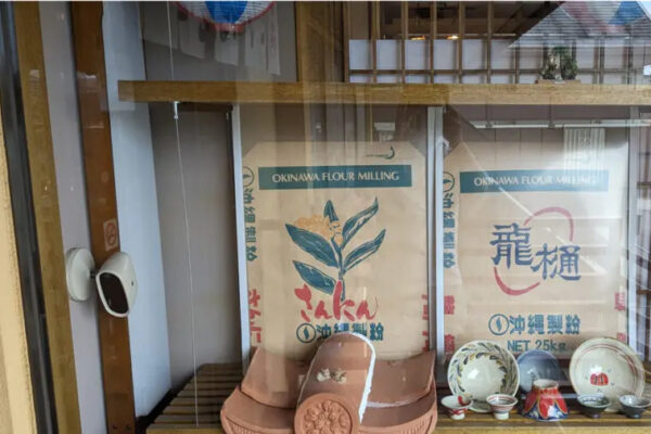 沖縄そば タイラ製麺所