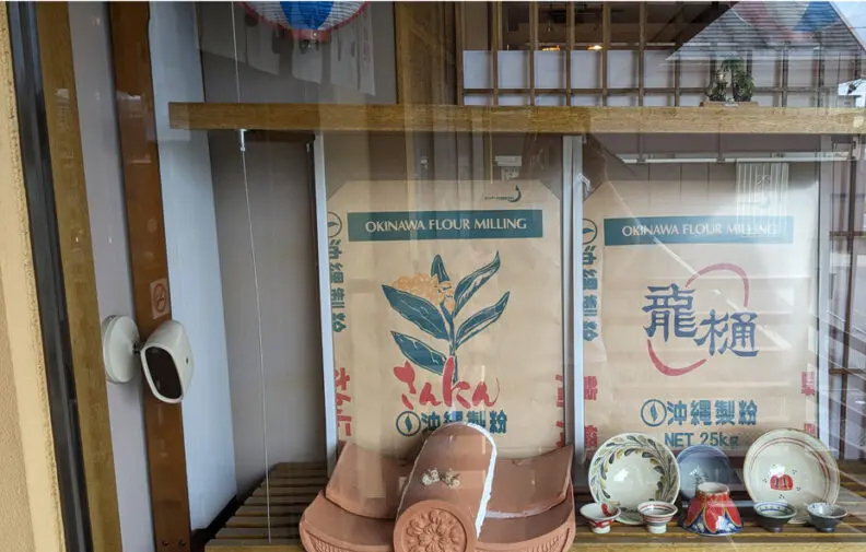 沖縄そば タイラ製麺所