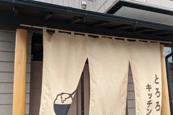 とろろキッチン