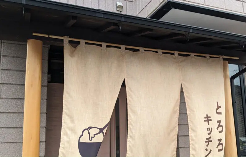 とろろキッチン
