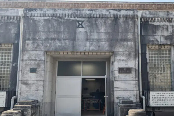 小鷹野浄水場/多米配水場