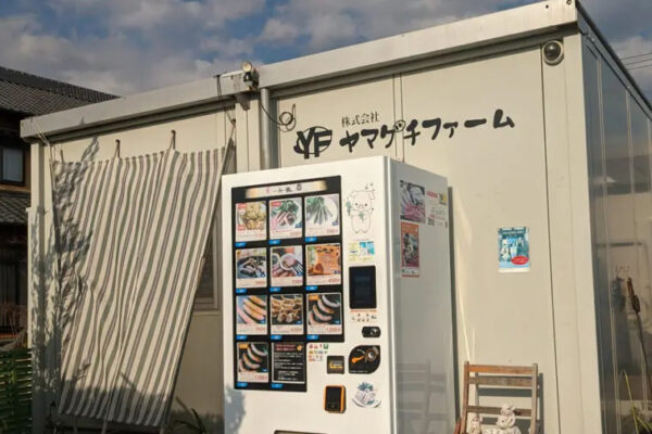 ヤマグチファーム