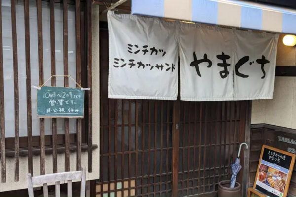 ミンチカツサンド やまぐち