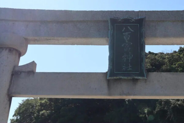 八百富神社
