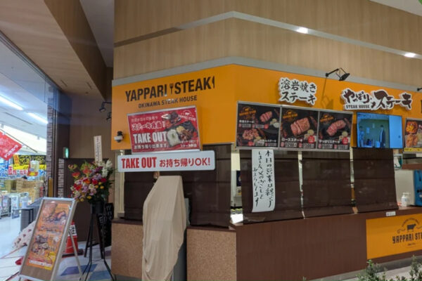 やっぱりステーキEXPRESS MEGAドン・キホーテ