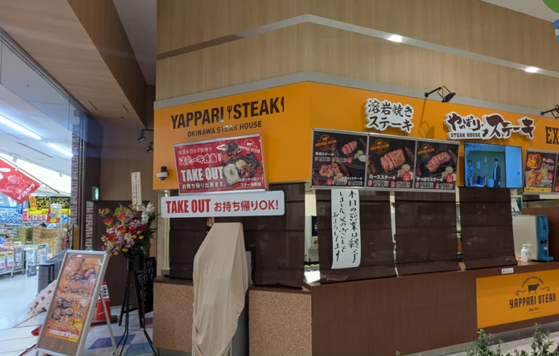 やっぱりステーキEXPRESS MEGAドン・キホーテ