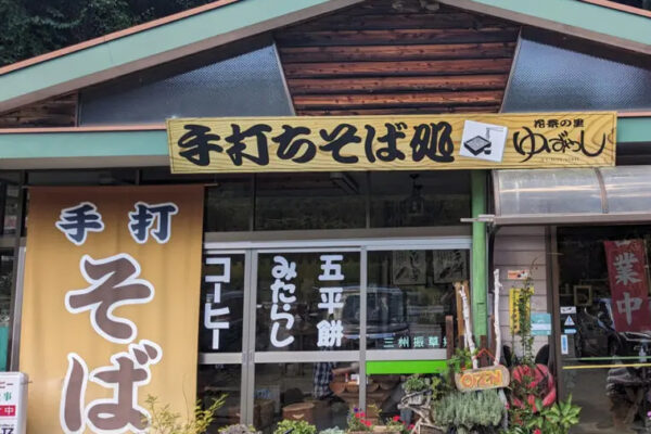 ゆばやし