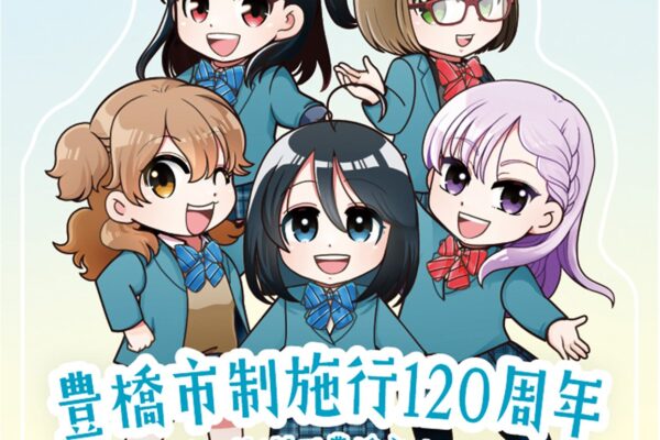 春の豊橋まちなか歩行者天国「だも豊 ステッカー配布第2弾」
