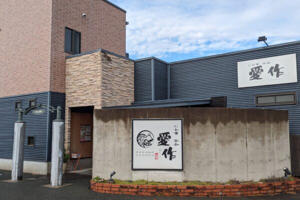 愛作～MIKAWA～
