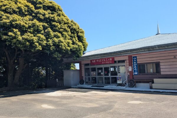 ゆうとぴあ三ケ根株式会社