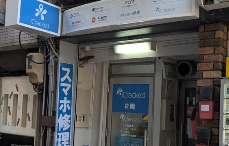 iCracked Store