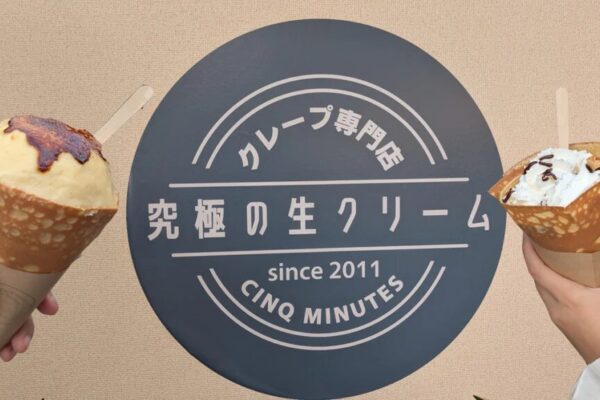 究極の生クリームクレープ専門店CINQ MINUTES