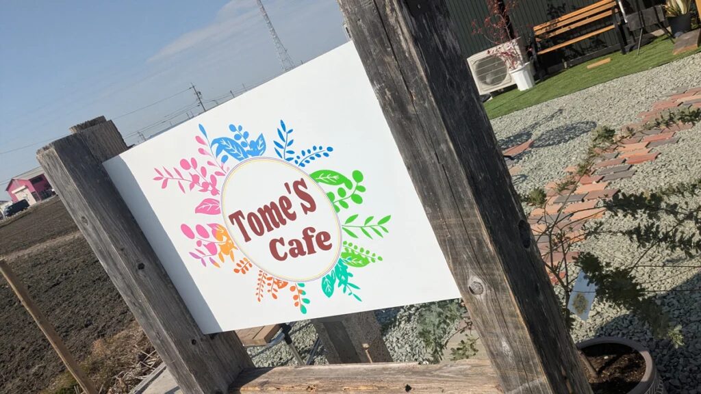 Tome’s Cafe(トメズカフェ)