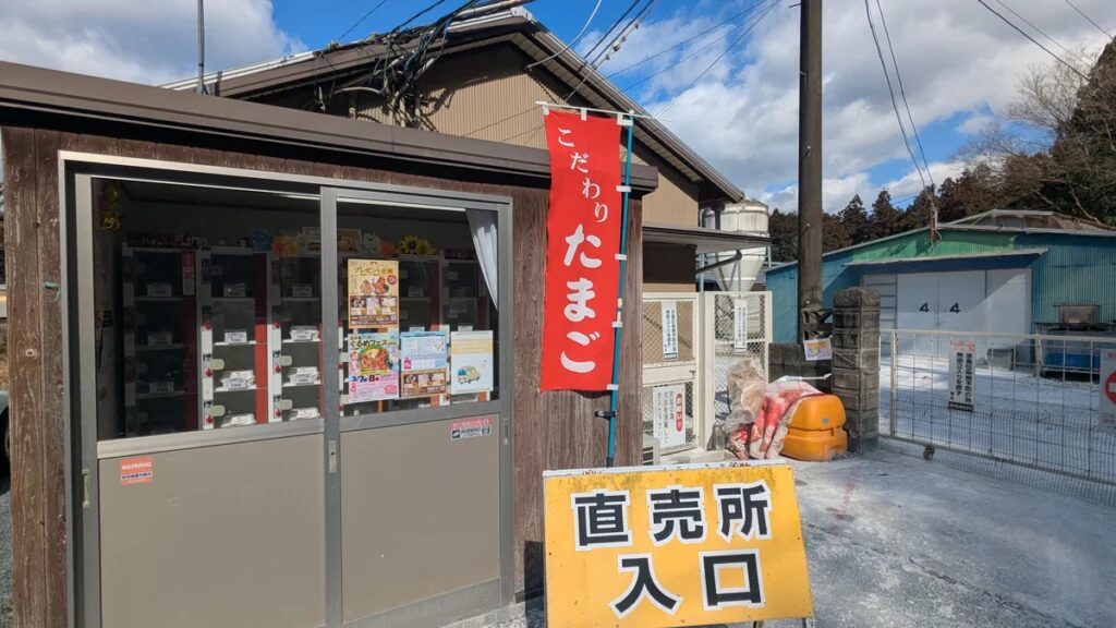 スリーエム 日吉種鶏場