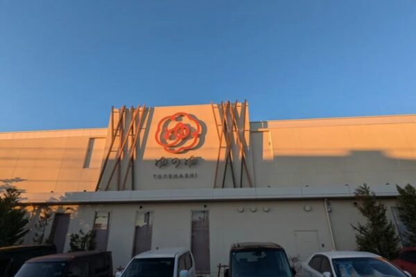 ゆのゆ TOYOHASHI