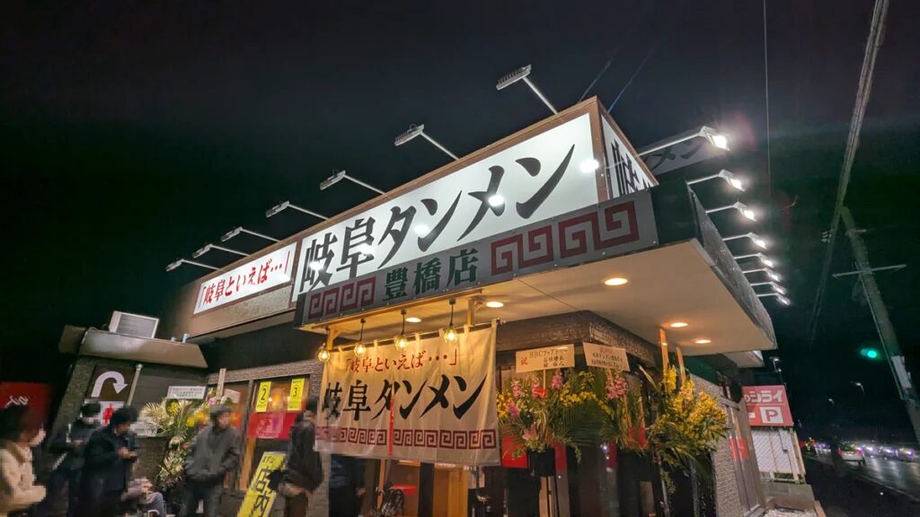 岐阜タンメン