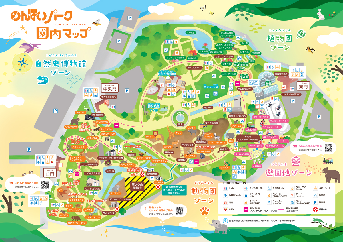 のんほいパーク 園内マップ